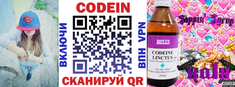 хочу   blacksprut зеркало  Кодеин напиток Lean (лин)  Лысьва 