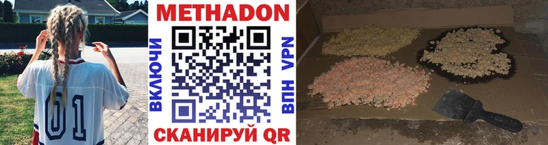 МЕТАДОН methadone  Лысьва 